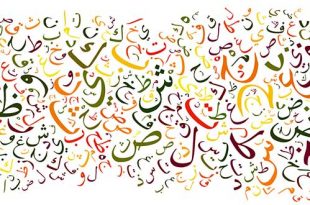 الأسماء الإسلامية مع المعاني الجميلة للبنات المسلمات
