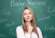 كيف تختار الاسم المناسب لطفلك؟